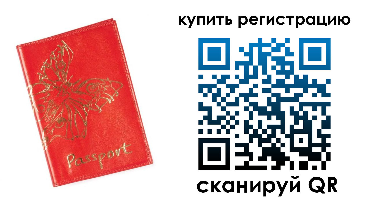 временная регистрация адрес в Петропавловске-Камчатском