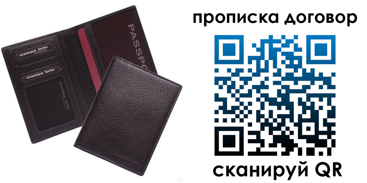 где прописаться в Петропавловске-Камчатском