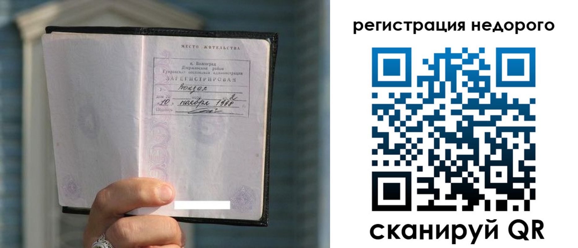 прописка для военкомата в Петропавловске-Камчатском
