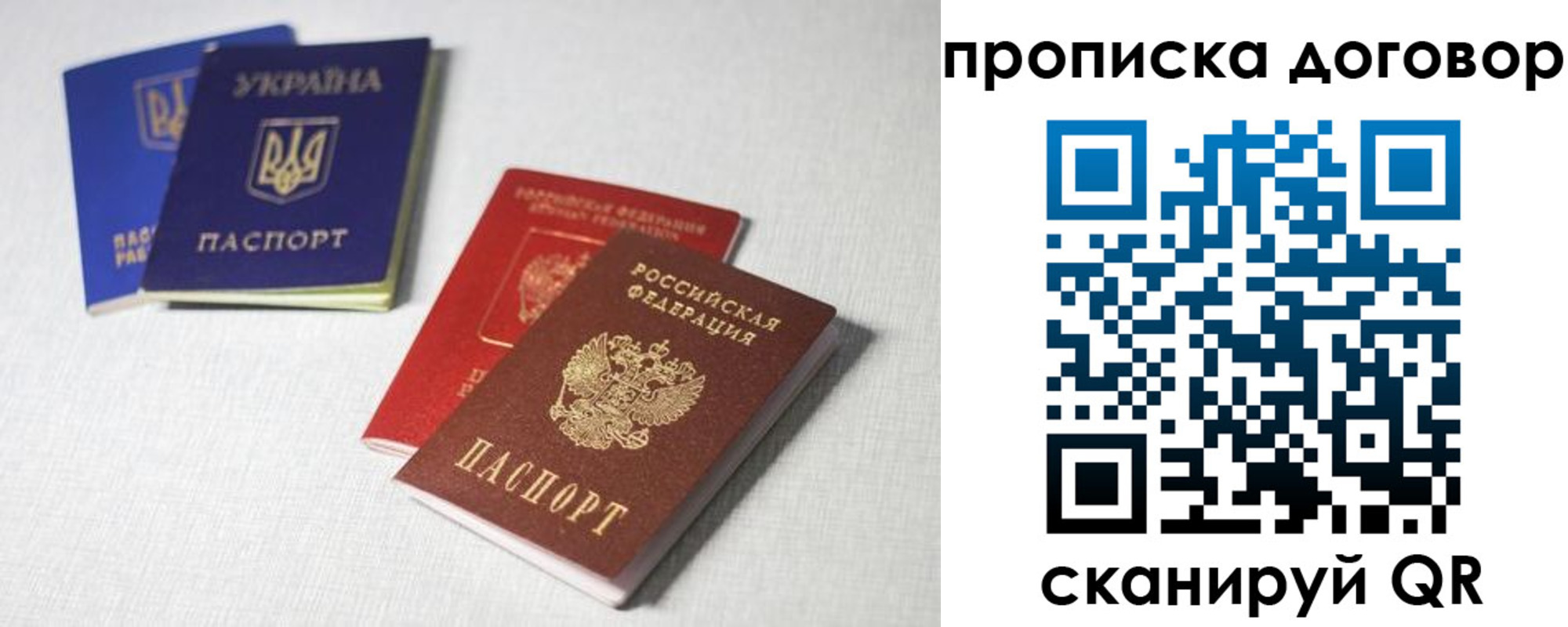 прописка в квартире в Петропавловске-Камчатском