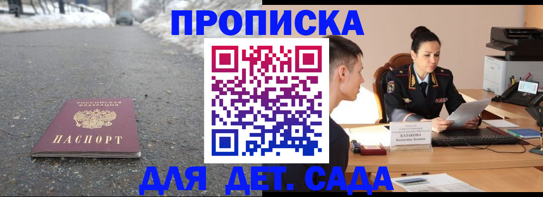 временная регистрация для всех в Петропавловске-Камчатском