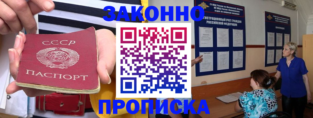 временная регистрация в Петропавловске-Камчатском