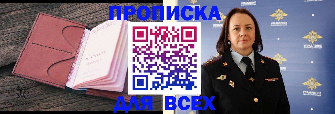 временная регистрация госуслуги в Петропавловске-Камчатском