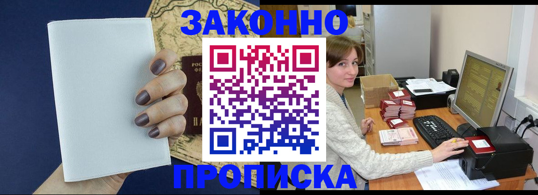 найти адрес прописки в Петропавловске-Камчатском