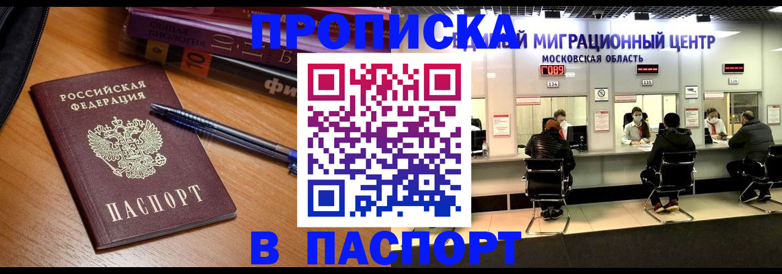 регистрация в Петропавловске-Камчатском