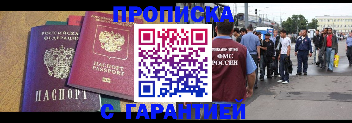 временная регистрация в квартире в Петропавловске-Камчатском