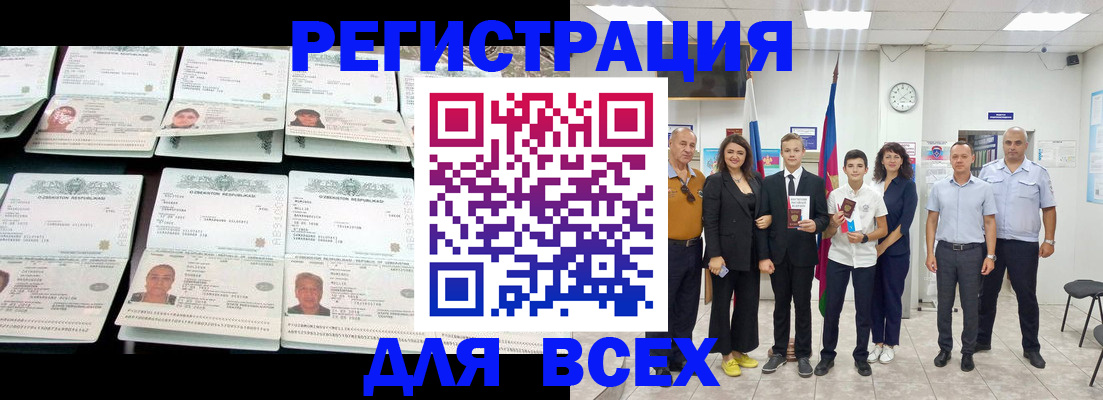 временная регистрация законно в Петропавловске-Камчатском