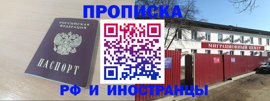 временная регистрация гарантия в Петропавловске-Камчатском